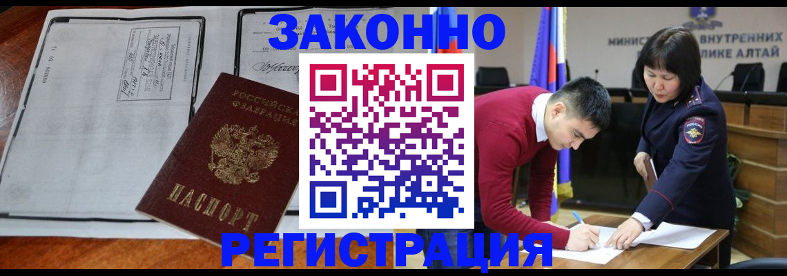 миграционный учет в Гаврилов-Яме