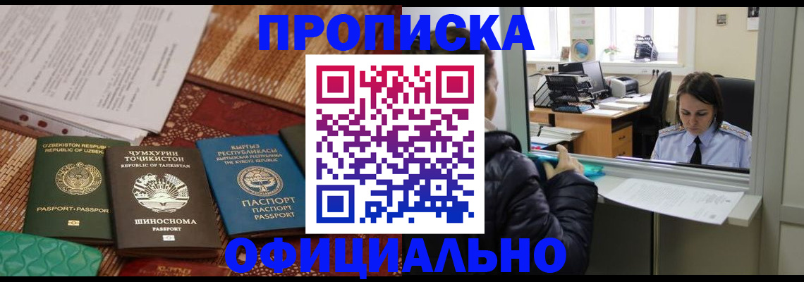 временная регистрация адрес в Гаврилов-Яме