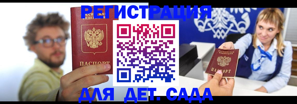 временная регистрация поиск в Гаврилов-Яме