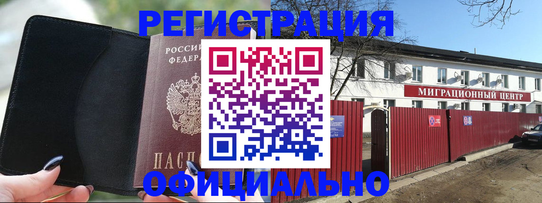 регистрация в Гаврилов-Яме